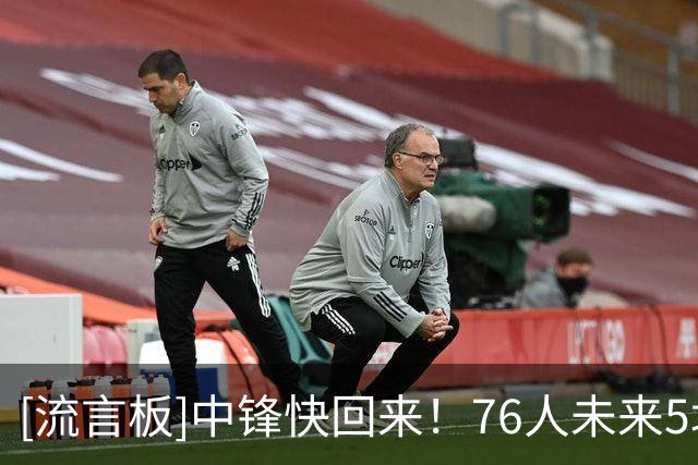 [流言板]中锋快回来！76人未来5场：步行者尼克斯黄蜂公牛活塞